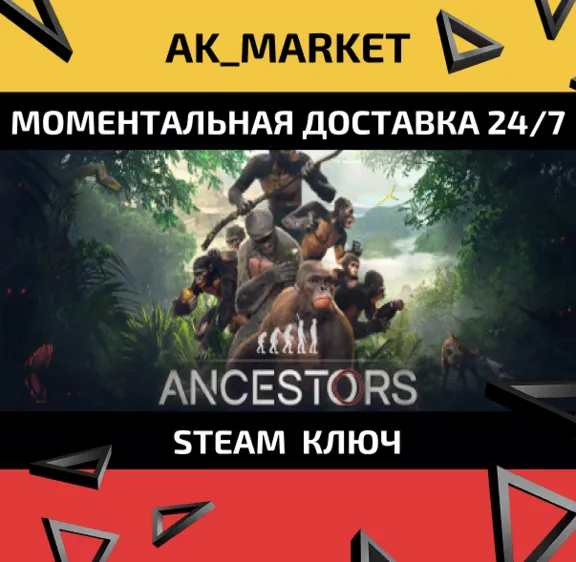 🔥🔥 Ancestors: The Humankind Odyssey/Steam KEY / RU+CIS