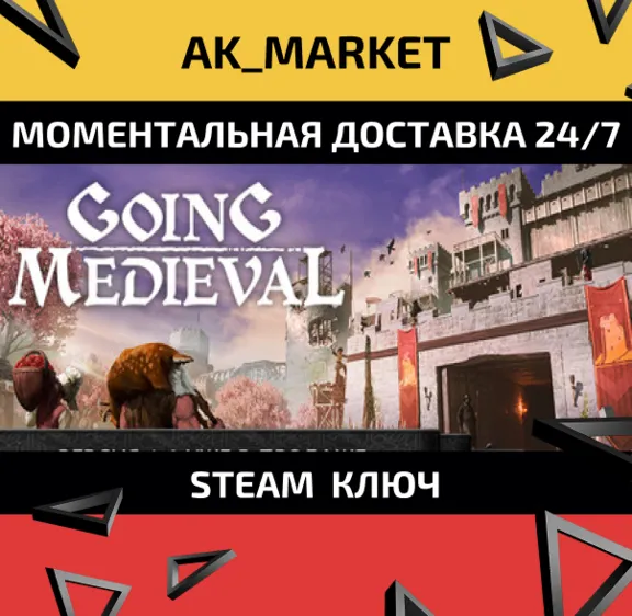 🔥🔥 Going Medieval /Steam Ключ / РФ+СНГ