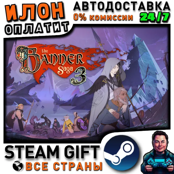 The Banner Saga 3: Standard Edition · Steam РОССИЯ и ВСЕ СТРАНЫ