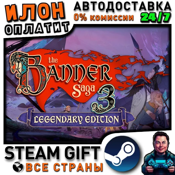 The Banner Saga 3: Legendary Edition · Steam ALL COUNTRIES