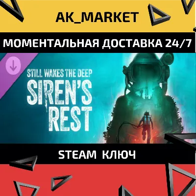 🔥🔥 Still Wakes the Deep: Siren&acute;s Rest DLC /Steam Ключ / РФ+СНГ