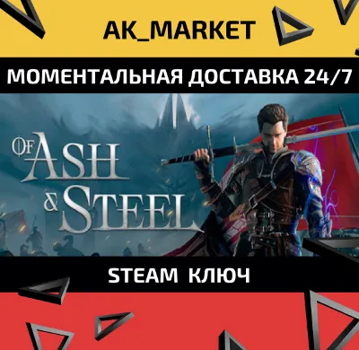 🔥🔥 Of Ash and Steel/Steam KEY / RU+CIS