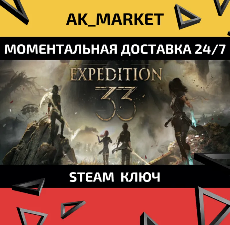 Clair Obscur: Expedition 33 /Steam Ключ / Только Европа