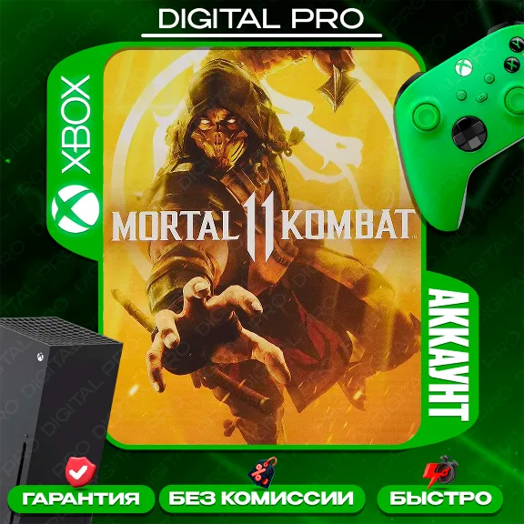 ❤️Mortal Kombat 11 / XBOX ONE, Series X|S