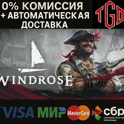🔥 Windrose | Steam Россия+KZ+UA+CIS+AR+TR+CN 🔥