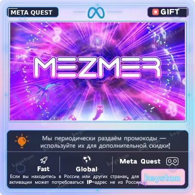 Mezmer для Meta / Oculus Quest | Код активации