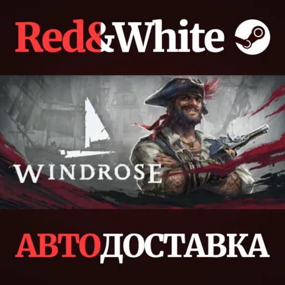 Windrose * STEAM RU*KZ*UA*СНГ🔥АВТОДОСТАВКА