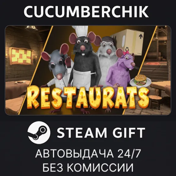 Restaurats✅STEAM GIFT AUTO✅RU+World