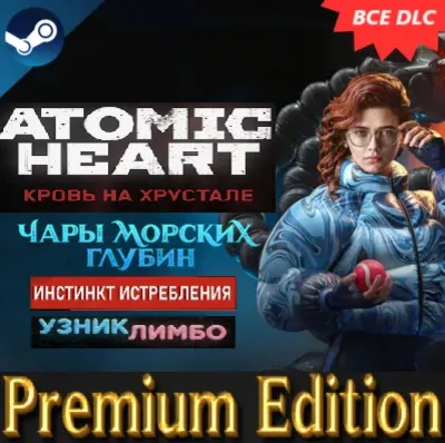🟢ATOMIC HEART - PREMIUM EDITION ✅ВСЕ ДОПОЛНЕНИЯ✅STEAM✅ + DLC Кровь на Хрустале