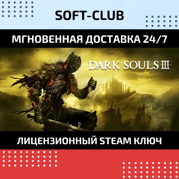 DARK SOULS™ III / STEAM 🔴 NO COMMISSION