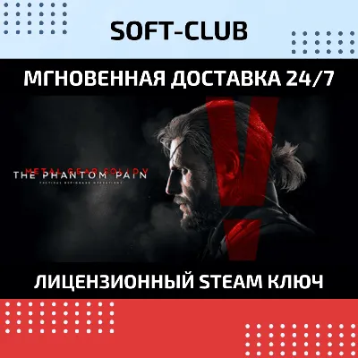 METAL GEAR SOLID V: THE PHANTOM PAIN/STEAM KEY