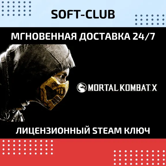 Mortal Kombat X / STEAM KEY /RU+CIS