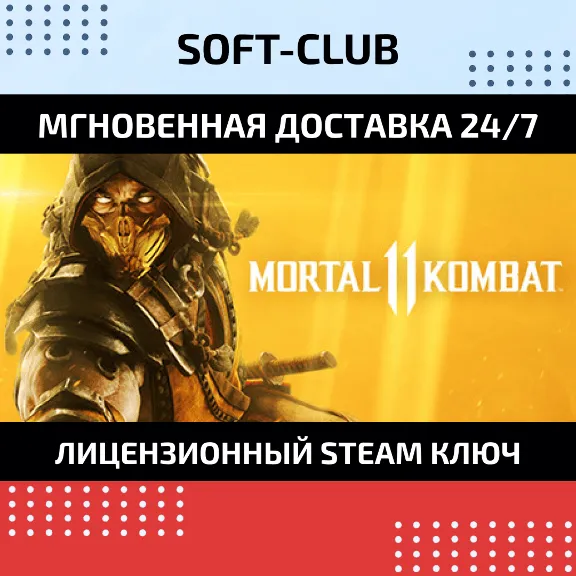 MORTAL KOMBAT 11 (STEAM KEY) RUSSIA