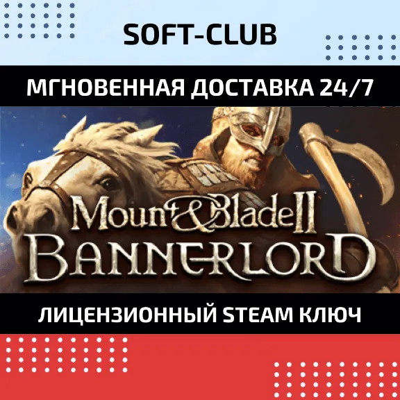MOUNT & BLADE II: BANNERLORD / Steam Key / RU+СНГ