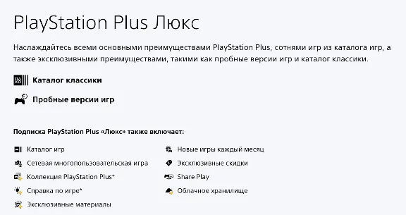 🟦 PS PLUS➕DELUXE EXTRA ESSENTIAL 1-12 EA PLAY ТУРЦИЯ БЫСТРО!🎁