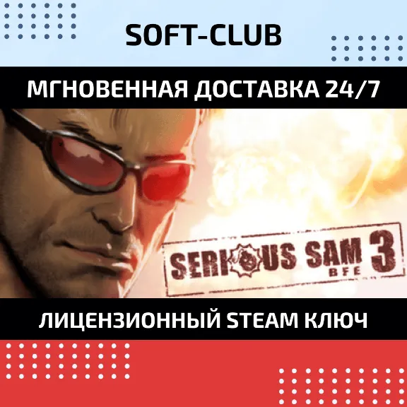 Serious Sam 3: BFE / Steam Key / REGION FREE