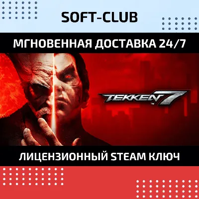 TEKKEN 7  / STEAM KEY / RU+CIS