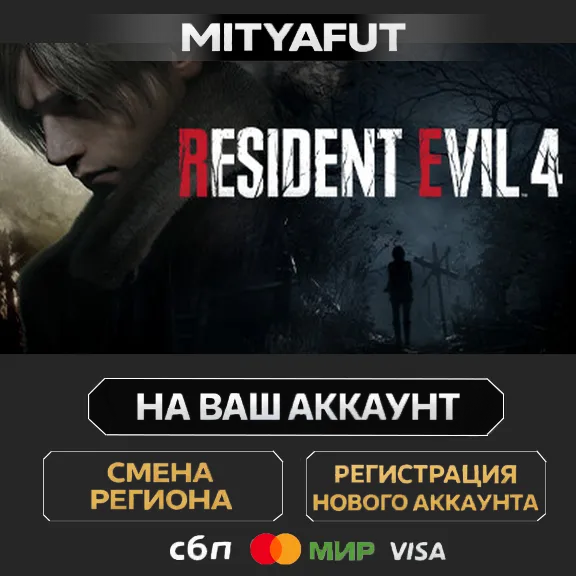 Resident Evil 4 | STEAM GIFT China - Китай