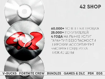 ✅ V-BUCKS · FORTNITE CREW · ВБАКСЫ · ВБ · EPIC GAMES\PSN\XBOX · БЫСТРО · TR\UA