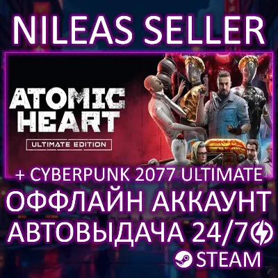 Cyberpunk 2077: Ultimate Edition + Atomic Heart Ultimate Edition | Steam | Offline