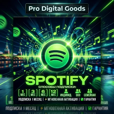 SPOTIFY PREMIUM ИНДИВИДУАЛЬНЫЙ 1/3/6/12/ месяцев