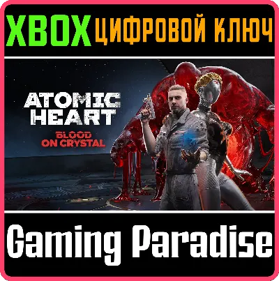 ATOMIC HEART - BLOOD ON CRYSTAL XBOX КЛЮЧ/КОД