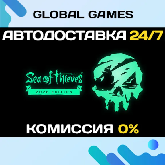Sea of Thieves 2026 Edition 🚀AUTODELIVERY💳0%