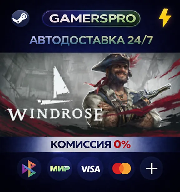 Windrose・ВЫБОР РЕГИОНА・STEAM GIFT АВТО・