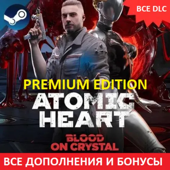 🟢ATOMIC HEART - PREMIUM EDITION ✅ВСЕ ДОПОЛНЕНИЯ✅STEAM✅ + DLC Кровь на Хрустале