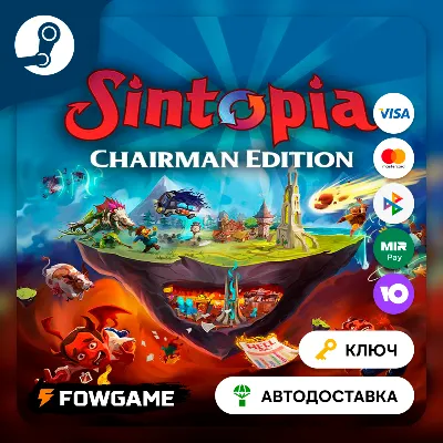 🔵 Sintopia - Chairman Edition (РУ+СНГ+ТР) 🔑КЛЮЧ STEAM