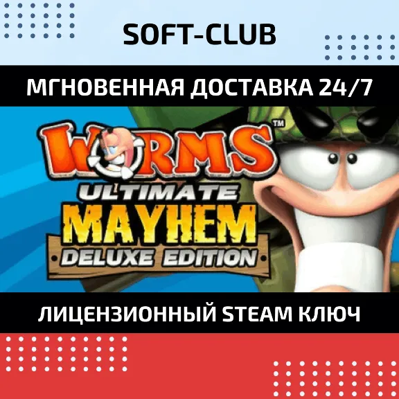Worms Ultimate Mayhem Deluxe Edition/ STEAM KEY /RU+CIS