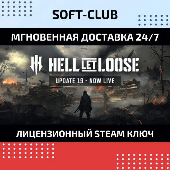 Hell Let Loose / STEAM КЛЮЧ/RU+CIS