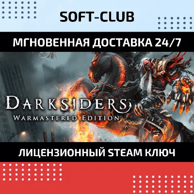 Darksiders Warmastered Edition КЛЮЧ СРАЗУ
