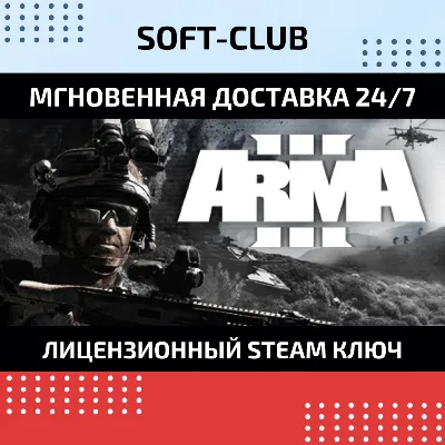 Arma  3 ✅ (steam Key) REGION FREE
