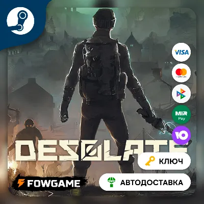 🔵 DESOLATE (Весь мир) 🔑КЛЮЧ STEAM