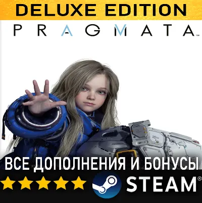 PRAGMATA・DELUXE EDITION・ALL DLC・STEAM・PC