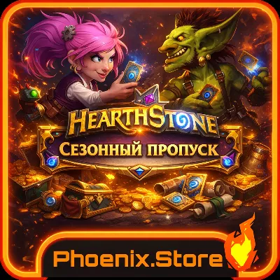 ВКЛЮЧАЯ РФ\РБ | Сезонные пропуски для Hearthstone · Алмазный пакет | Hearthstone