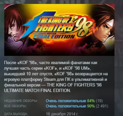 The King of Fighters &acute;98 Ultimate Match Final Edition АВТОДОСТАВКА STEAM РОССИЯ