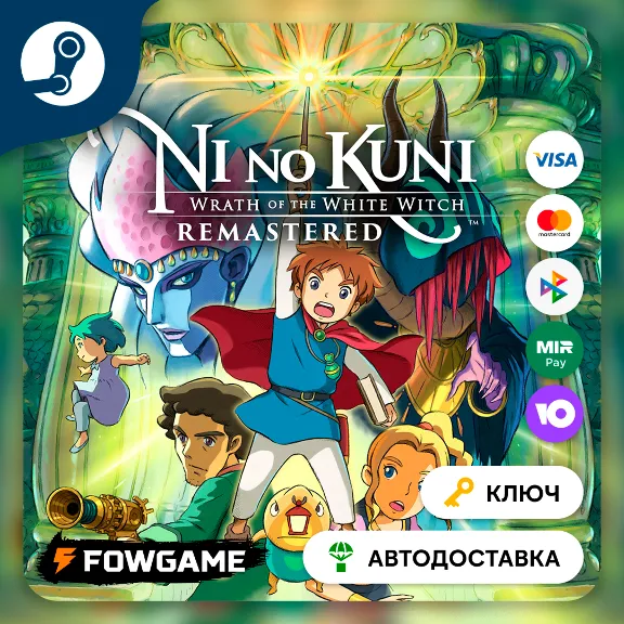 🔵 Ni no Kuni Wrath of the White Witch Remastered (РУ+СНГ) 🔑КЛЮЧ STEAM