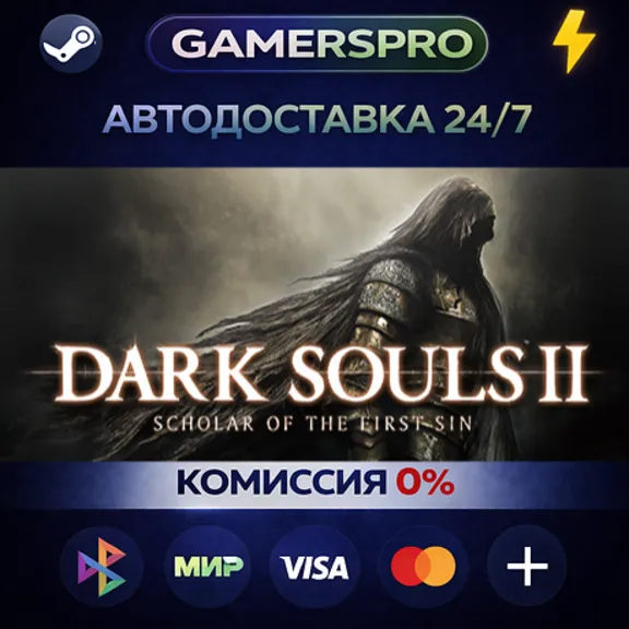 DARK SOULS II: Scholar of the First Sin・SELECT REGION・STEAM GIFT AUTO・