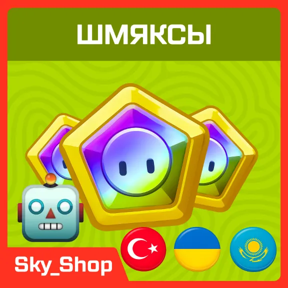 🤖Шмяксы | АВТОВЫДАЧА| Турция | Украина | Казахстан | Без Пароля | Epic Games