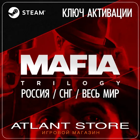 Mafia Trilogy Definitive Edition (13 in 1) (Steam Key) RU-CIS-GLOBAL