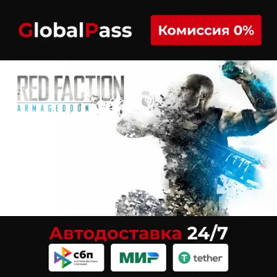 RED FACTION: ARMAGEDOON (STEAM/РФ/СНГ) КЛЮЧ + ПОДАРОЧНЫЙ СЕРТИФИКАТ