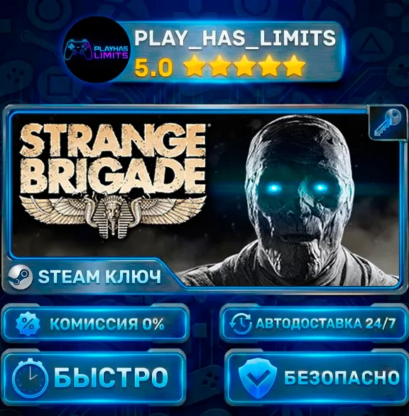 🔑Strange Brigade КЛЮЧ STEAM Весь мир + РФ