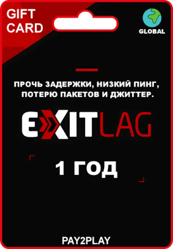 ✅️ EXITLAG PREMIUM ✅️ НА 365 ДНЕЙ ✅️ ГОТОВЫЙ АККАУНТ ✅️ ОФИЦИАЛЬНАЯ ПОДПИСКА ✅️