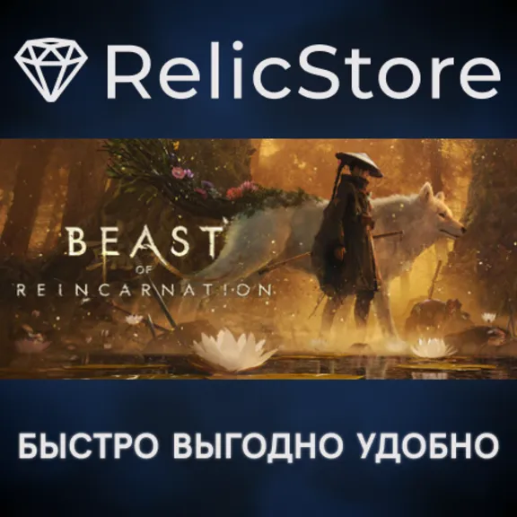 Beast of Reincarnation - Deluxe Edition - STEAM RU
