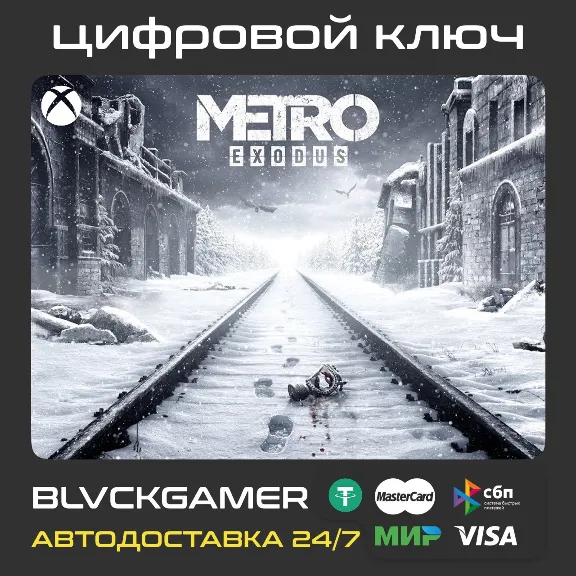Metro Exodus (XBOX) - Key