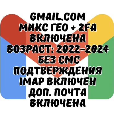 Old Gmail.com + 2FA enabled | Registered with mixed IP | Year on your choice