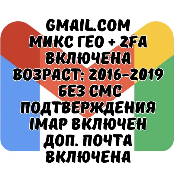 Old Gmail.com + 2FA enabled | Registered with mixed IP | Year on your choice