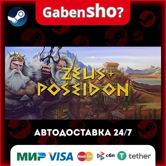 Zeus + Poseidon Steam Gift